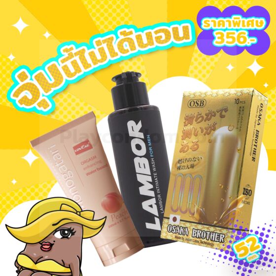 จุ่มนี้ไม่ได้นอน