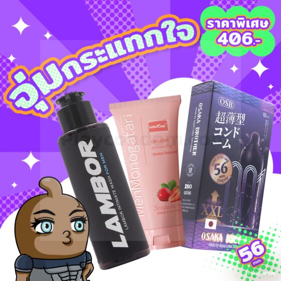 จุ่มกระแทกใจ