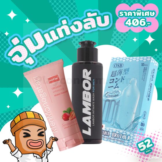 เสียวอีสาน