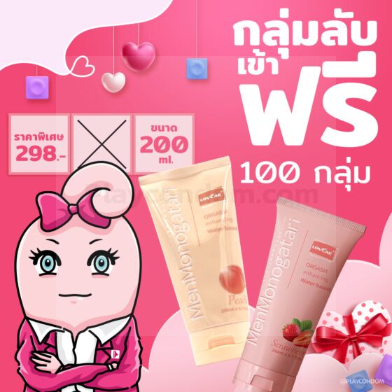 กลุ่มลับเข้าฟรี 100 กลุ่ม