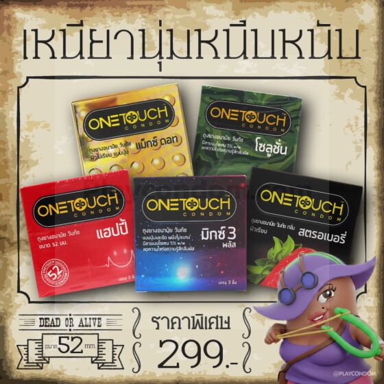 เหนียวนุ่มหนึบหนับ