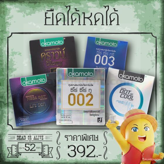 มะม่วงทั้งดุ้น