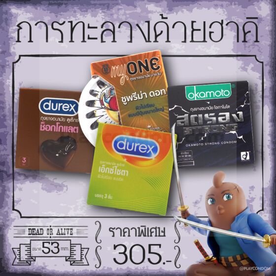 การทะลวงด้วยฮาคิ