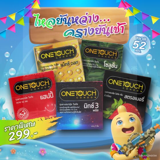 ไหลยันหว่าง...ครางยันเช้า