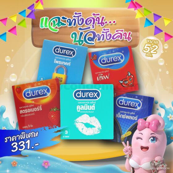 แฉะทั้งดุ้น..นัวทั้งคืน