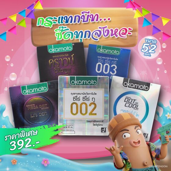 กระแทกบีท...ซี๊ดทุกจังหวะ