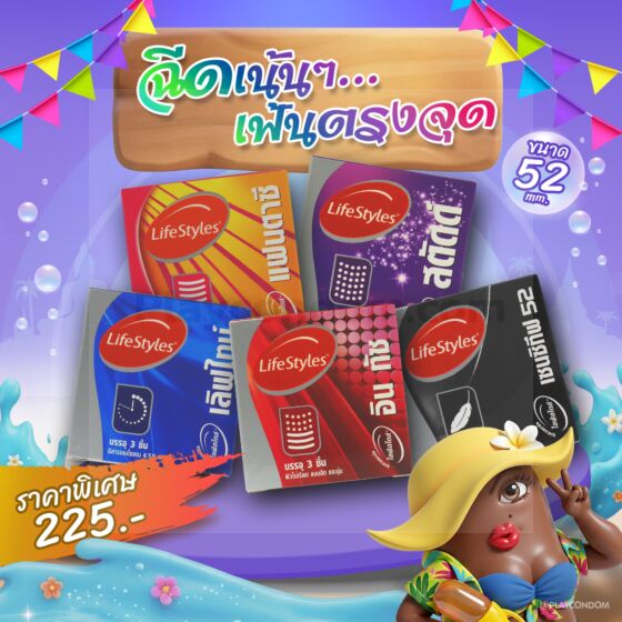 ฉีดเน้นๆ...เฟ้นตรงจุด