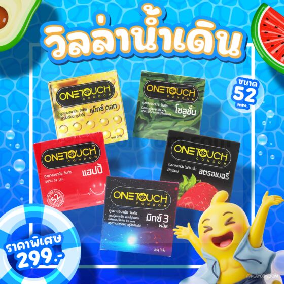 วิลล่าน้ำเดิน