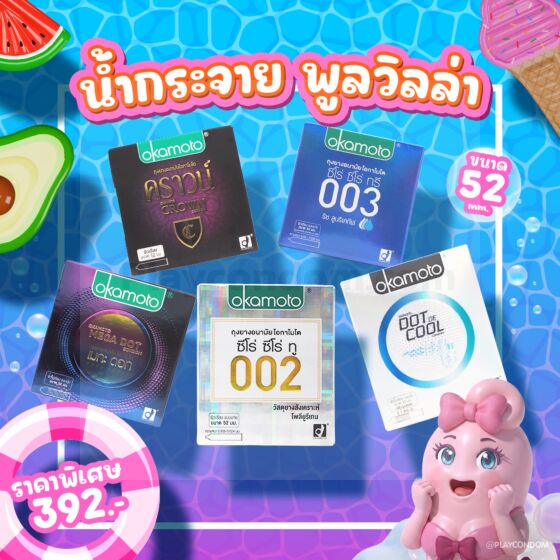 น้ำกระจาย พูลวิลล่า