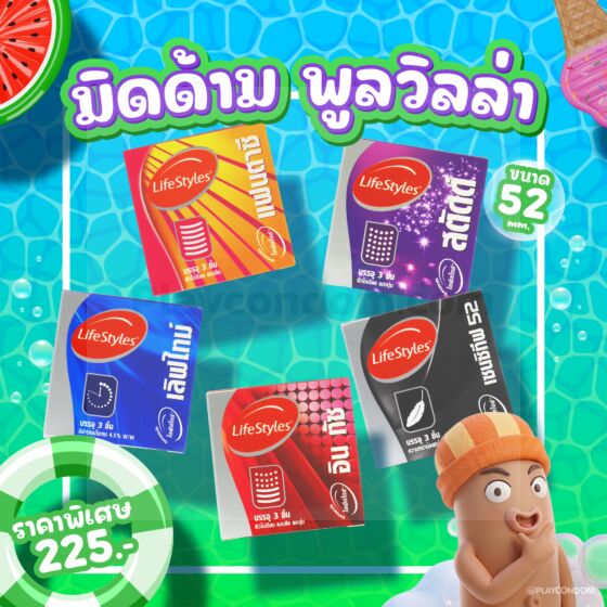 ฉีดเน้นๆ...เฟ้นตรงจุด