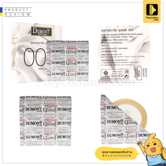 Dumont Comfy 52 mm. 1 Pack (3s')