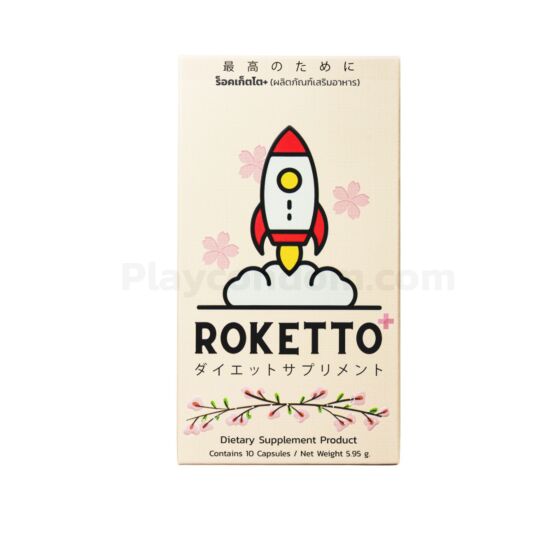 ROKETTO ร็อคเก็ตโต (1 กล่อง 10 แคปซูล)