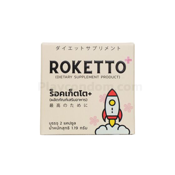 ROKETTO ร็อคเก็ตโต (1 กล่อง 2 แคปซูล)