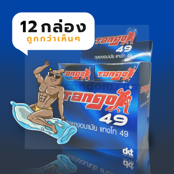 Tango 49 Condom 1 โหล (12 กล่อง)