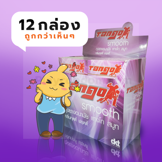 Tango Smooth Condom 1 โหล (12 กล่อง)