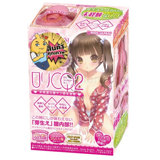 Loli Puchi CQ2