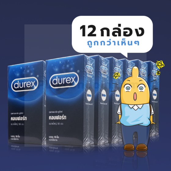 Durex Comfort 1 กล่อง