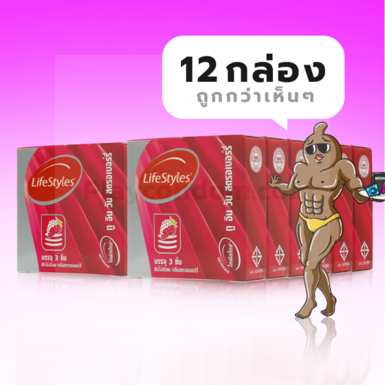 LifeStyles Strawberry 2 in 1 - 1 โหล (12 กล่อง)