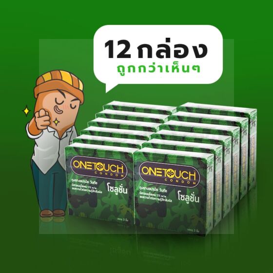 One Touch Solution 1 โหล (12 กล่อง)