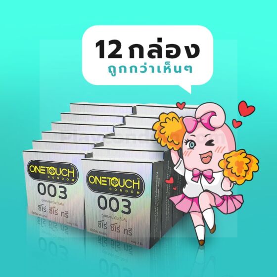 One Touch 003 ซีโร่ ซีโร่ ทรี 1 โหล (12 กล่อง) 