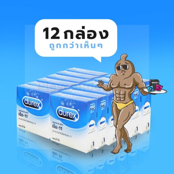 Durex M-11 - 1 โหล (12 กล่อง)