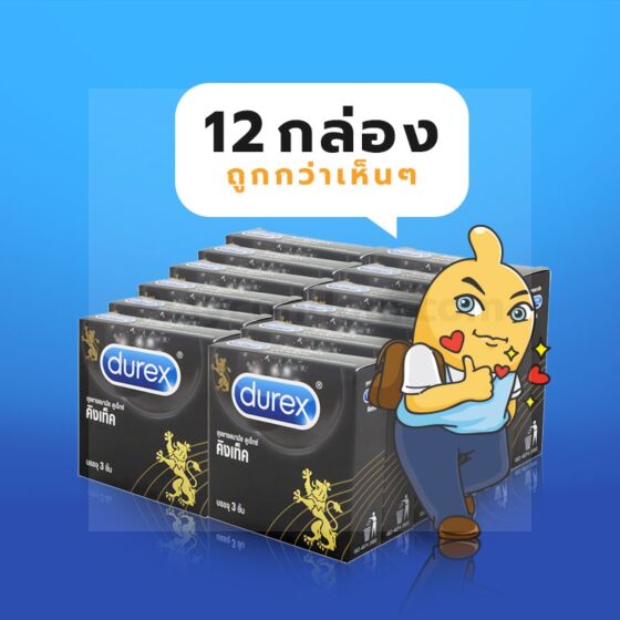 Durex Kingtex 1 โหล (12 กล่อง) 