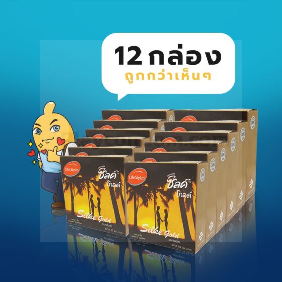 Silke Gold 52 มม. 1 โหล (12 กล่อง) 