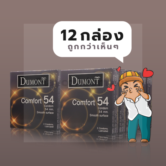 Dumont Comfort 54