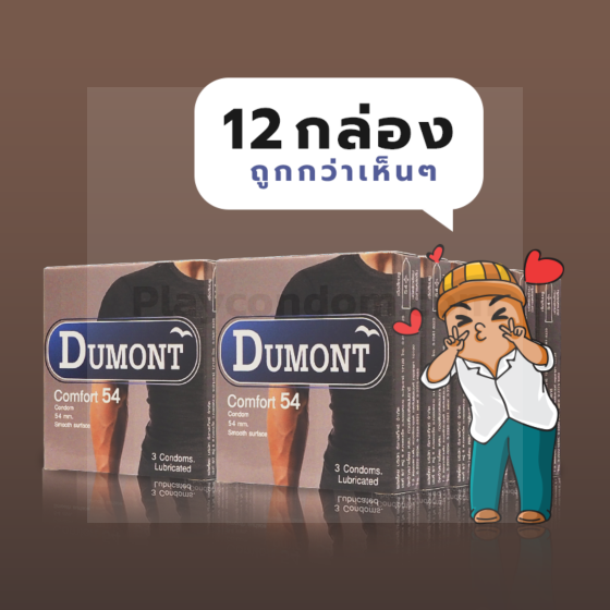 Dumont Comfort 54
