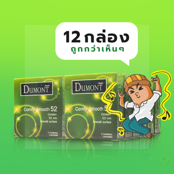 Dumont Comfy 52
