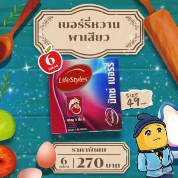 Playcondom