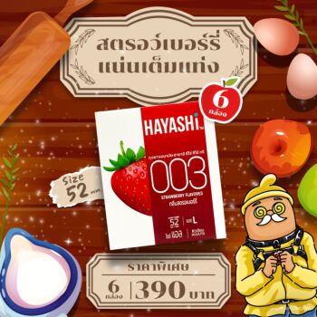 Playcondom