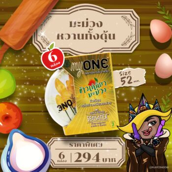 มะม่วงทั้งดุ้น
