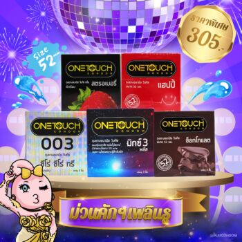 Playcondom