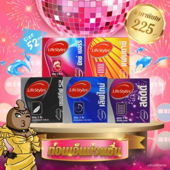 Playcondom
