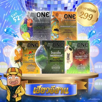 Playcondom