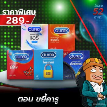 ตอน ขยี้คารู