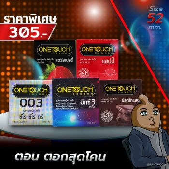 Playcondom