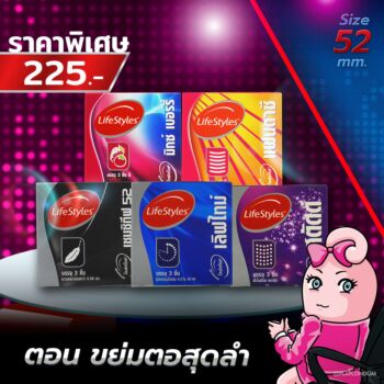 Playcondom