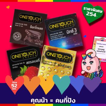 Playcondom
