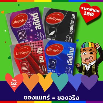 Playcondom