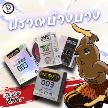 ปราณบ๊างบาง