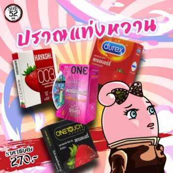 Playcondom