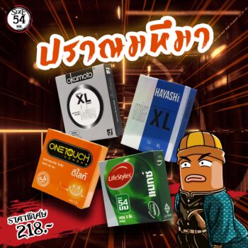 Playcondom