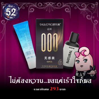 Playcondom