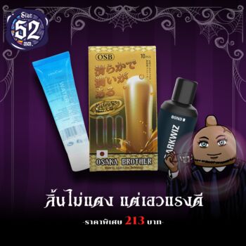 Playcondom