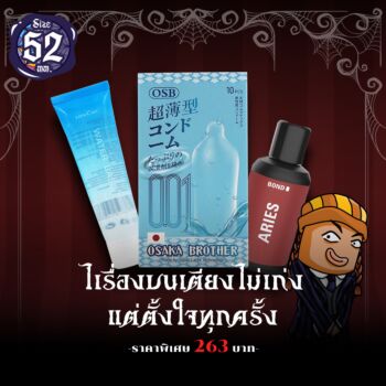 Playcondom