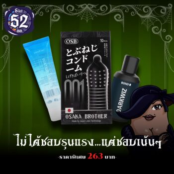 Playcondom