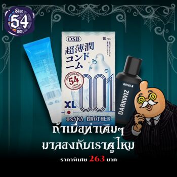 ถ้าเบื่อท่าเดิม ๆ มาลองกับเราดูไหม
