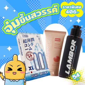 จุ่มขึ้นสวรรค์